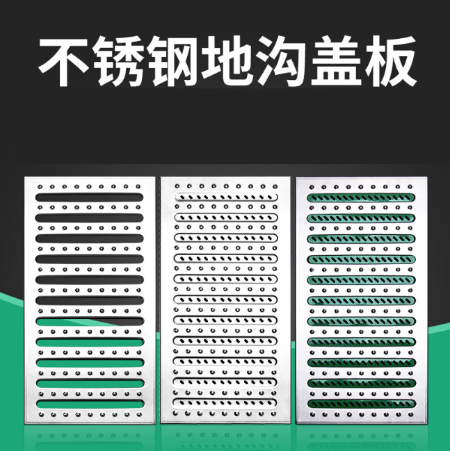 红花岗不锈钢沟盖板展示